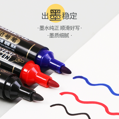 双头记号笔M-761