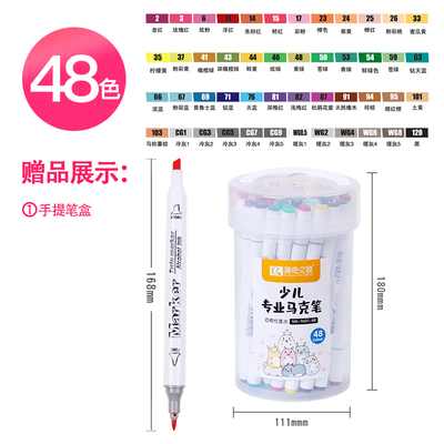 少儿双头马克笔MK-9601-48