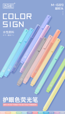M-689超软笔头荧光笔