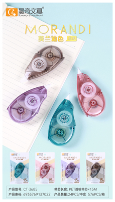 CT-3685莫兰迪修正带